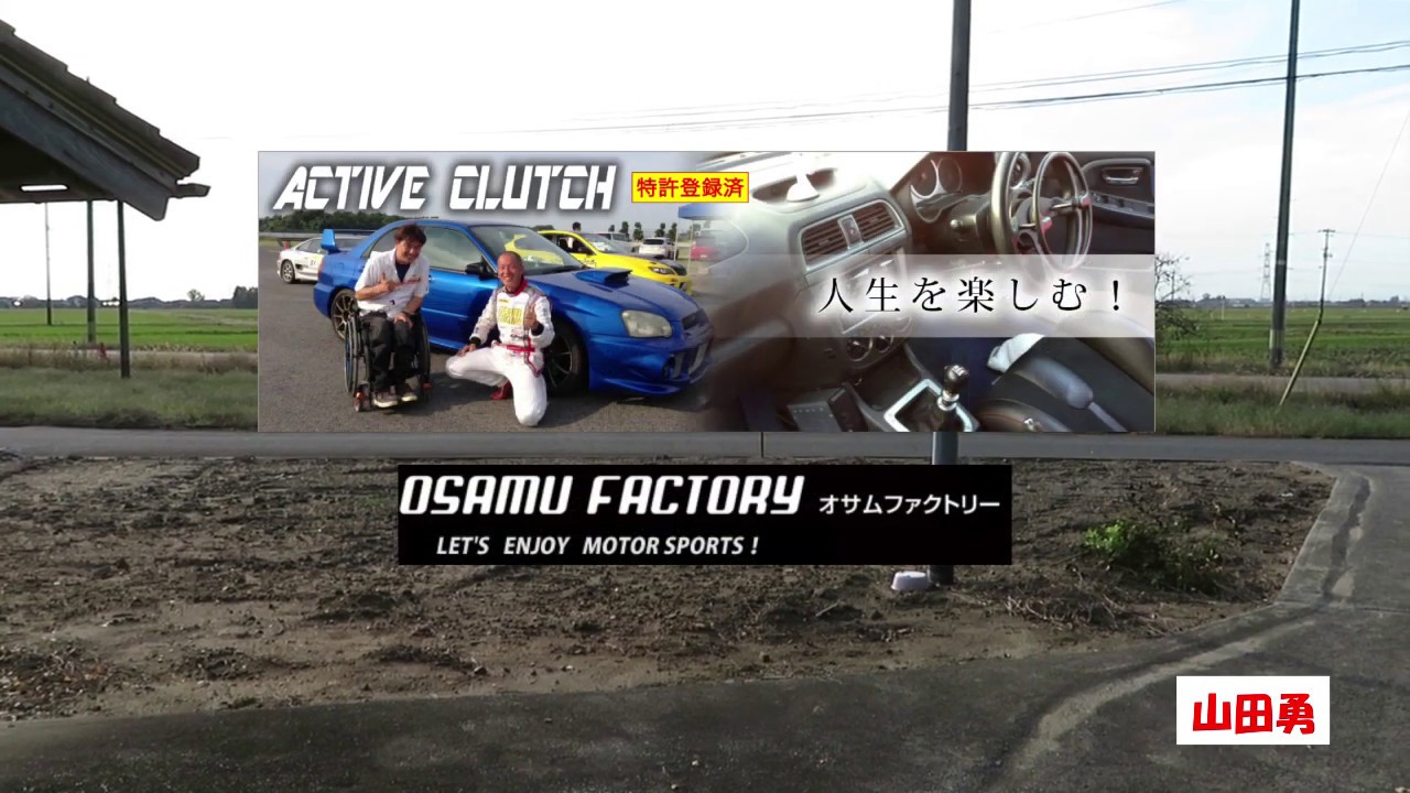 前編 全てのmt車に付けることができるクラッチレスシステム Youtube 前編 全てのmt車に付けることができるクラッチレスシステム Youtube