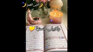❤️جمعة مباركة 🌺حالات واتس دينية يوم الجمعة 🌺سورة الكهف