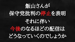 ライブ配信でお話しします。