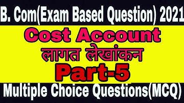 B Com 2nd Year Cost Accounting MCQ Important QuestionsPart 5| Digital Teacher Ji #Digital Teacher Ji