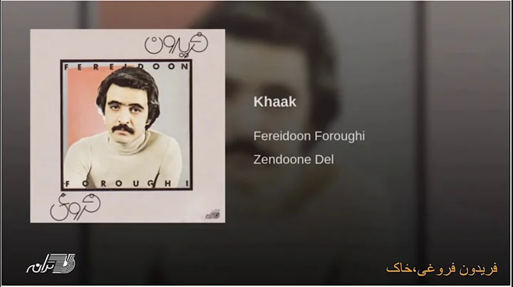 Fereydoon Foroughi - Khak