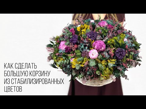 Video: Čo Sú Stabilizované Kvety