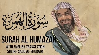 Saud Shuraim Al Humazah - Sheikh Saud Al Shuraim Surah 104 with English Subtitle