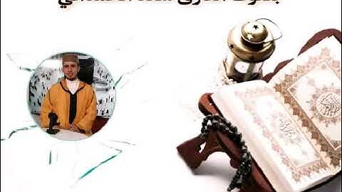 صلاة التهجد في شهر رمضان من سورة الأعراف بصوت القارئ سعد الحمداني