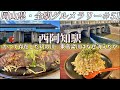 【西阿知駅】住宅街に現れるステーキ屋で爆盛りガーリックチャーハンとステーキを食べて食い倒れるツーリング【岡山県・全駅グルメラリー#51】
