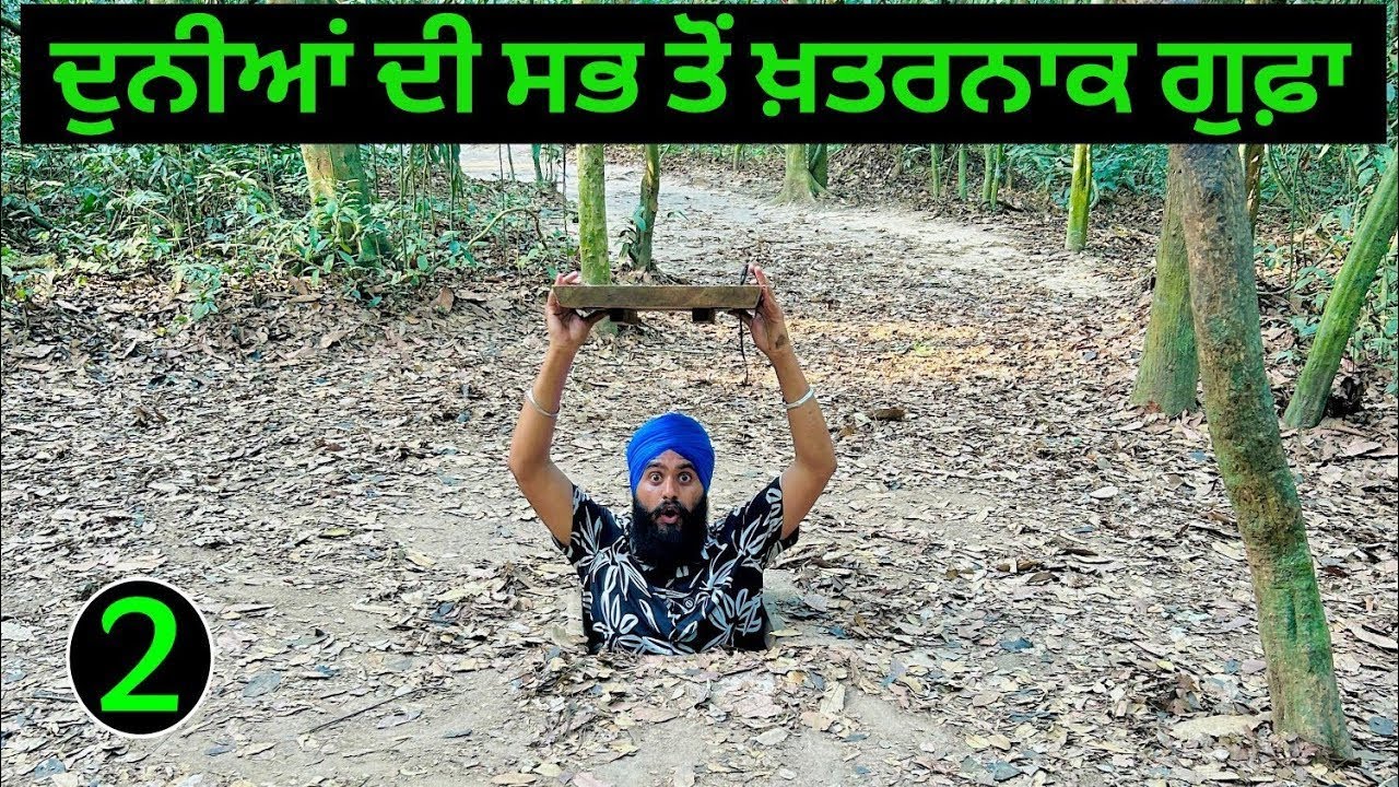 ਦੁਨੀਆਂ ਦੀ ਸਭ ਤੋਂ ਖਤਰਨਾਕ ਸੁਰੰਗ 😳 | Visiting The Famous Cu Chi Tunnel in Vietnam | Vietnam Budget trip