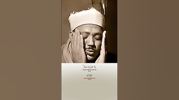ما تيسر من سورة هود_[56_58]_تلاوة مرئية عذبة بصوت الشيخ عبدالباسط عبدالصمد رحمه الله_#quran #اكسبلور