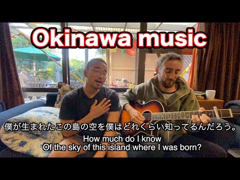 島人の宝（Cover）- Famous Okinawa music