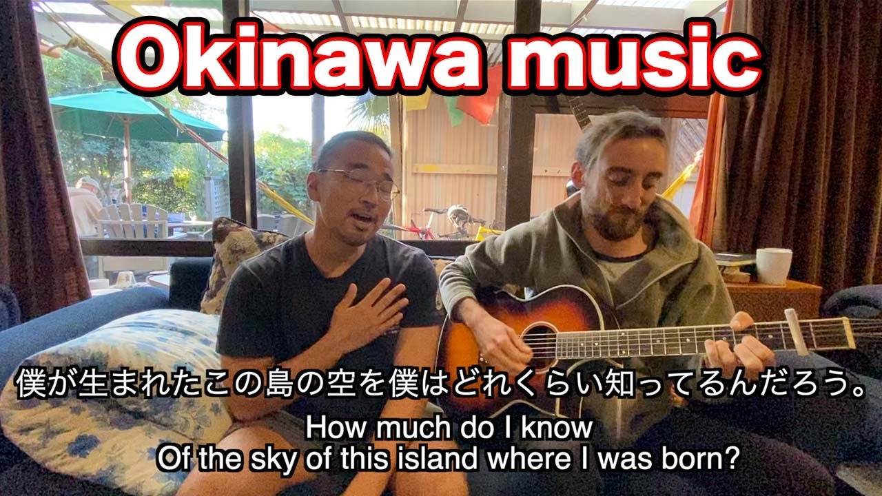 しまんち 島人の宝（Cover）- Famous Okinawa music - YouTube