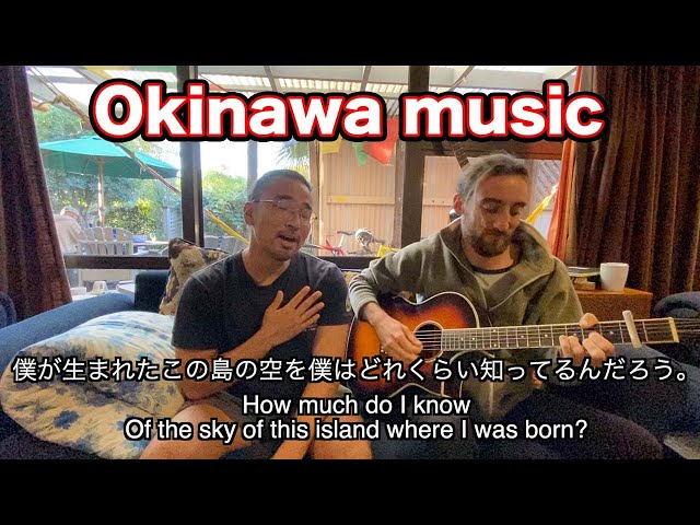 島人の宝（Cover）- Famous Okinawa music - YouTube