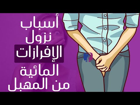 فيديو: لماذا الماء كثيفه كالسائل؟