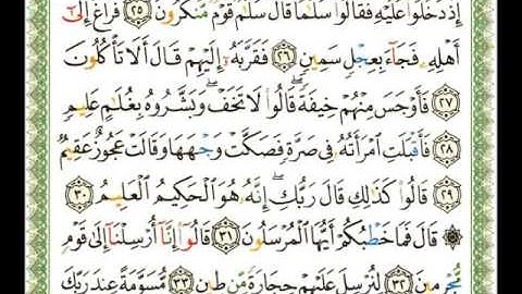 051 - سورة الذاريات - شيرزاد عبد الرحمن طاهر
