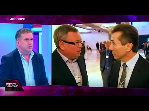 ზაზა ბიბილაშვილი Zaza Bibilashvili \"ტვ პირველის\" ეთერში, გადაცემაში \"დღის ამბები\"