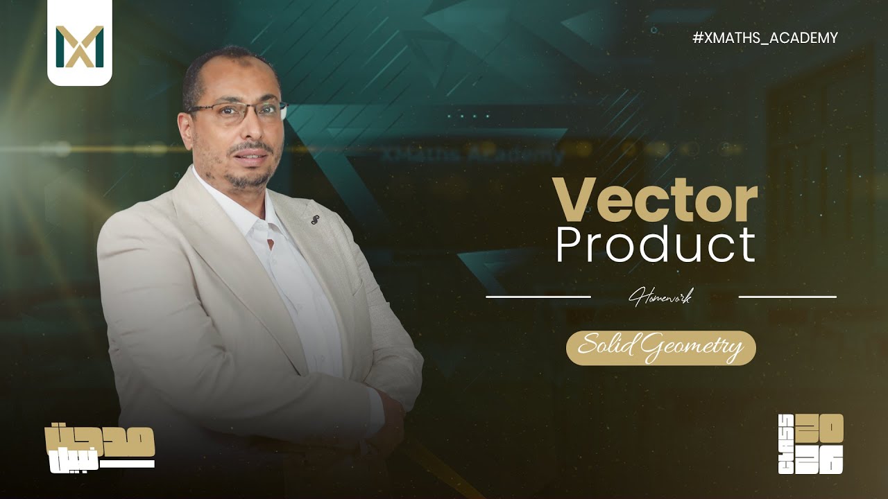Vector Product - Homework- 3rd SEC | #ثانوية_عامة - YouTube