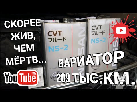 NISSSN X-TRAIL T31 / ВАРИАТОР С ПРОБЕГОМ 200 ТЫС.КМ. | ЗАМЕНА МАСЛА / Оil change in the variator