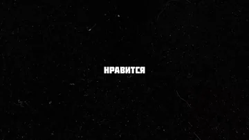 Sunami & Danny Abro - Нравится (Do It) | Slowed + Reverb