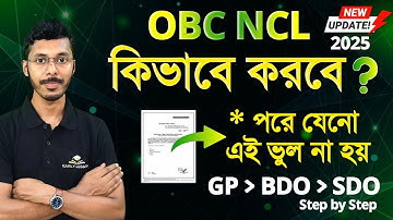 🔥 OBC NCL Certificate: How to Apply & Navigate the 2025 New Rules 🚀 Step by Step Guide!