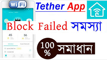 Tp-Link Tether Block Failed Problem Solved | Wifi User Block not Work | Tether App Block Problem
