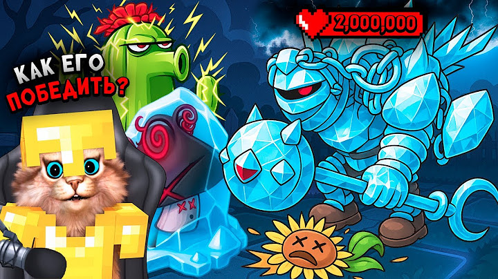 Растения против Зомби - КАЖДЫЙ ЗОМБИ БОСС 😮 Plants vs Zombies Fusion #104 ПвЗ PvZ Весёлый Кот
