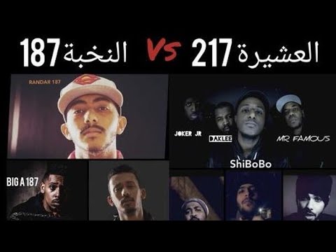 النخبة VS العشيرة جذور عميقة 2 كيف بدأ كل شيء