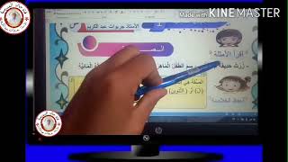 السنة الرابعة : الصفة ( تجدون شرحا اخر مفصلا في علبة الوصف)
