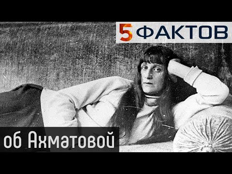 ⭐️ 5 фактов об АХМАТОВОЙ, которые мы НАШЛИ В СЕТИ!