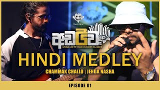 Hindi Medley - Yaka Crew අඩව්ව (Ep 01)