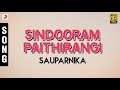Sauparnika - Sindooram Paithirangi Malayalam Song | Jayaram, Manju Warrier, Sukanya Mp3 Song