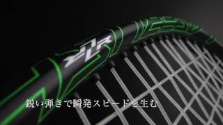 【YONEX】ソフトテニスラケット LASERUSH 9S【ヨネックス】