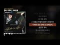 캄보 KAMBO 500만원 Spitta S Spitta MIXTAPE ㅣLyrics 가사 mp3