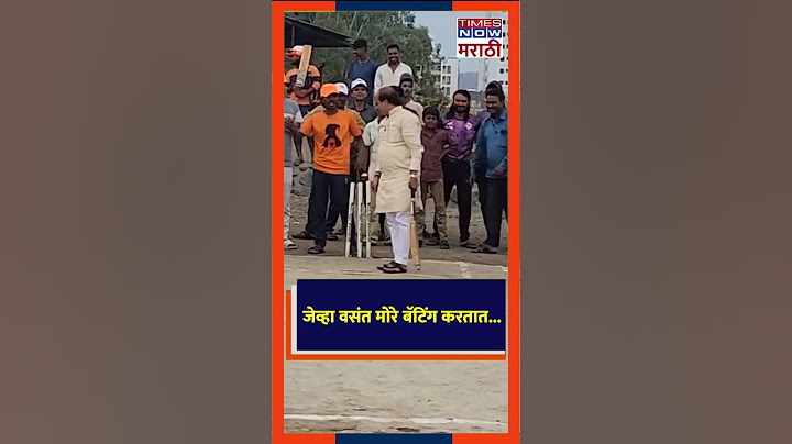 Vasant More: जेव्हा वसंत मोरे बॅटिंग करतात...