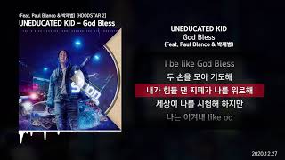 Video thumbnail of "UNEDUCATED KID - God Bless (Feat. Paul Blanco & 박재범) [HOODSTAR 2]ㅣLyrics/가사"