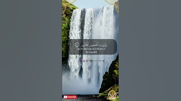 أروع تلاوات القرآن الكريم- ولا تخزني يوم يبعثون- من سورة الشعراء- القارئ احمد النفيس
