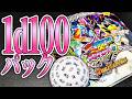 【デュエマ】『勝敵！逆転おこせ鬼の∞ディスペクター!!』1d100パック開封！！【ヨシダノ卓】 #1d100