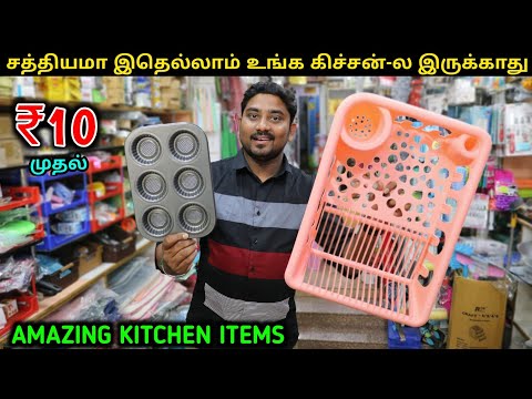 கிச்சன்-ல இருக்க வேண்டிய Kitchen Gadgets | Home Delivery