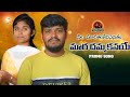 NEELA MARATHU KENISENITHU MAARA DAMMA KENAYEE PROMO| ST SONGS|BALAKRISHNA BANJARA LOVE FAILURE SONGS