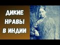 Закиданная камнями первая женщина врач в Индии