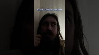 Карпаты и сарматы это одно и тоже? #интересно #карпаты #сарматы #загадкипрошлого