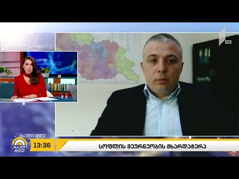 სოფლის მეურნეობის მხარდამჭერი პროექტები