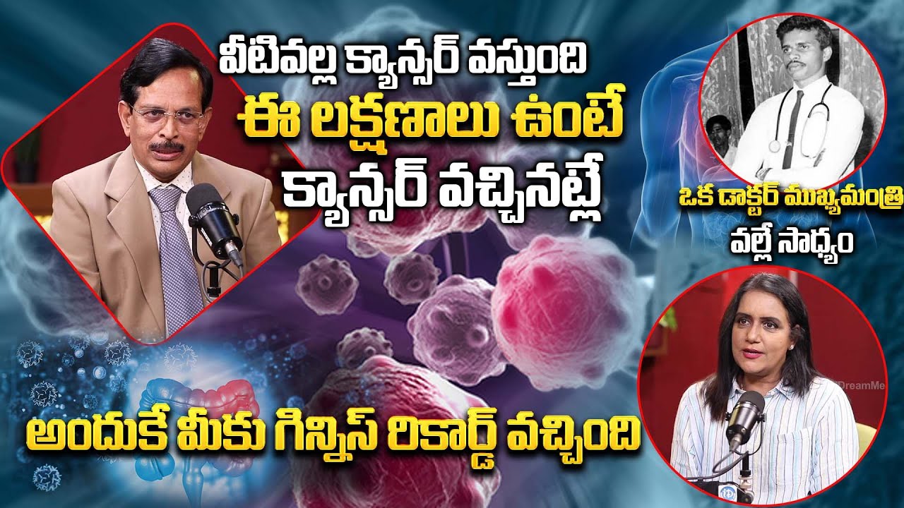 Kami Reddy Rama Mohan Reddy Cancer Treatment SECRETS Exposed by Dr Rama Mohan Reddy ...