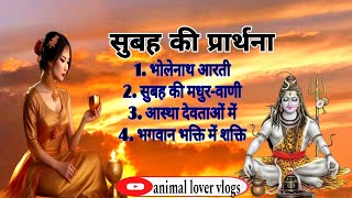 शिव भोले के भजन #sivbhole #hansrajraguvansi 🙏🙏