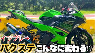 ninja400  18 ベビーフェイス  バックステップ