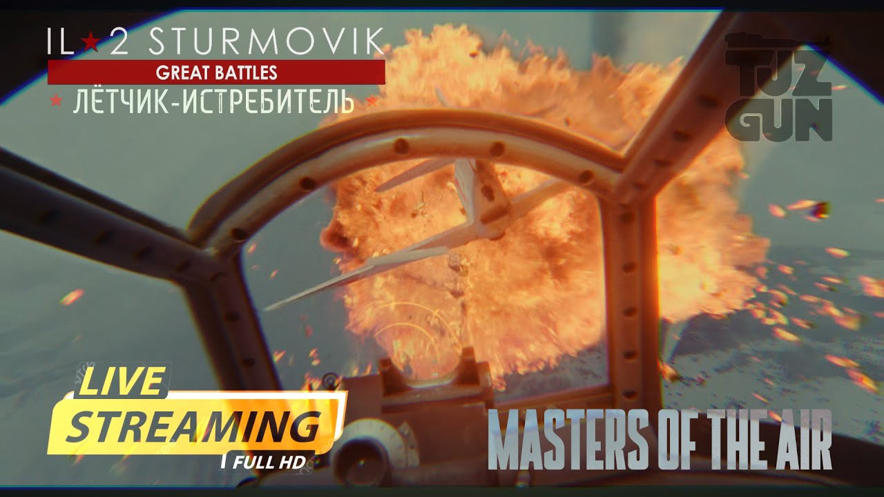 ⭐IL2 Sturmovik Great Battles⭐🔴LIVE The Soviet Pilot Custom / 🚩PvP🚩/🏆Master of the Air🏆