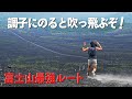 【富士登山】全4ルートの中でダントツ1位？大砂走りで大暴れしてきました