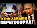 В Москве ЗАВЫЛИ! Кремль хочет перемирия?! У армии РФ — серьезные проблемы!