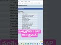 Telugu SAP FICO Training In Telugu-FICO Online Training In Telugu-Best SAP FICO Training In Telugu