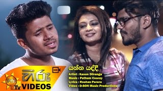 Yanna Yaddi - Kasun Dilranga .Hirutv.lk