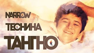 Тангно филми нави Суғдсинамо | Narrow new tajik film | Теснина новый таджикский фильм Тангно филми нави Суғдсинамо | Narrow new tajik film | Теснина новый таджикский фильм