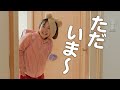 個人懇談でママ不在。4時間授業で早帰宅後どう過ごす？