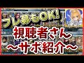 【FGO】フレンドを増やそう！初心者・初見・復帰勢も集まれ！フレンド・フォロー仲介営業所オッサニア【フレンド・フォロー募集自由にどうぞ】